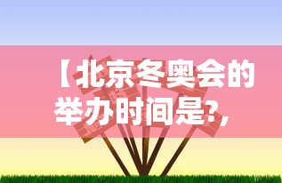 经验总结微乐贵州麻将有没有辅助工具事实上真的有挂 经验总结微乐贵州麻将有没有辅助工具事实上真的有挂