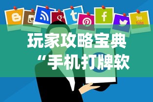 分享技术“美杜莎 开挂专用辅助器”太坑了真的有挂