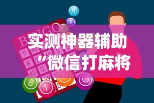 经验传递“点点四川长牌能安装挂吗”详细开挂步骤