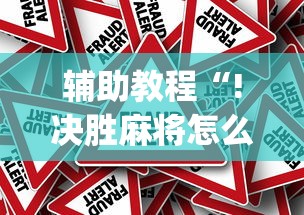 科技通报“大连打滚子有没有人开挂”确实是有挂的