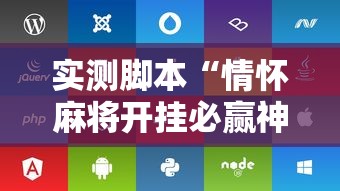 分享实测盼盼十三水辅助器(确实有挂) 分享实测盼盼十三水辅助器(确实有挂)