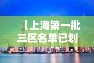 重大通报“盼盼十三水怎么辅助”详细分享步骤