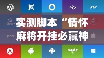 今日重大通报“荣耀联盟有没有挂	”详细开挂步骤