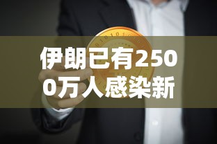 新疆新增9例无症状（新疆新增确诊6例无症状感染15例）