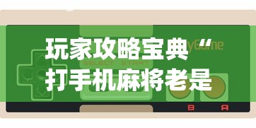 重大资讯“皖乐互娱真能开挂吗”有开挂教程