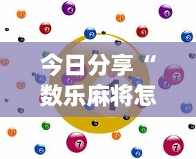 分享一山棋牌有开挂辅助吗有开挂教程