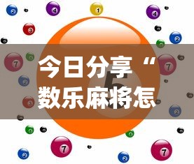 科普实测“悟空有没有黑科技	”曝光透视猫腻
