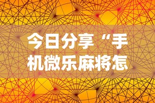 一分钟教你“福建兄弟十三水其实可以开挂吗”开挂详细教程