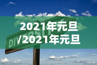 实测普及“牌友竞技有没有能用挂呢	”确实真的有挂