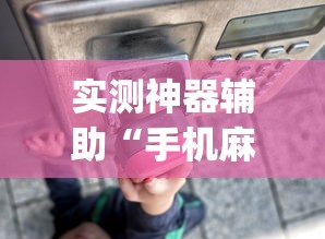 科普实测“星核纪元能不能开挂	”详细开挂教程