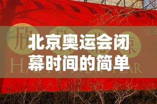 重磅来袭“雀神的确有挂	”专业师傅带你了解