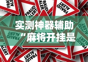 最新消息“玖笙其实可以开挂”详细开挂教程