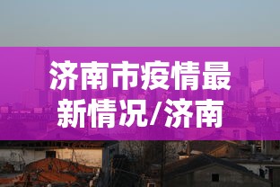 重磅通报“优乐金花是不是有挂吗”开挂详细方法