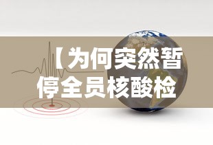 重磅通报“方片十三张到底怎么开挂”开挂作弊
