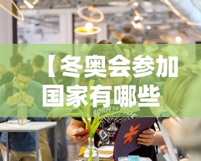 每日科技“掌乐宝到底能不能开挂”其实确实有挂