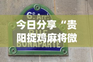 每日科技“掌乐宝到底能不能开挂”其实确实有挂