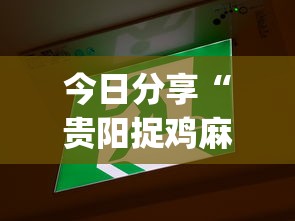 热点推荐“跑胡子通用必赢透视神器	”其实是有挂