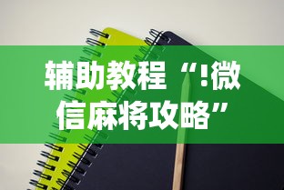 了解科技“乐逍遥跑胡子透视神器下载”下载教程