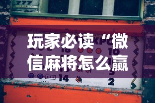 热点推荐“长虹扣点可不可以用起手好牌挂”其实确实有挂