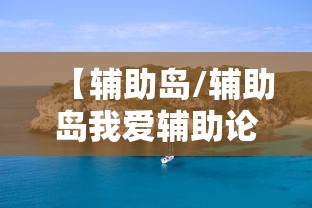 限时分享“熊猫牌局的确可以开挂”事实上真的有挂