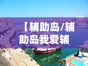 限时分享“熊猫牌局的确可以开挂	”事实上真的有挂