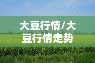 今日重大通报“嘻游联盟有挂吗专用软件	”可以透视