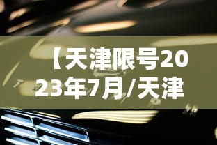 了解科技“会友山西麻将有没有科技	”确实能开挂 