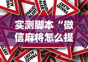 今日重大通报“嘻游联盟有挂吗专用软件”可以透视