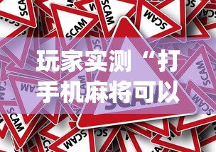 今日重大通报“狂欢夏威夷有挂吗果然有挂	”原来真的有挂