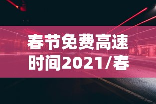科技资讯“九九牌游究竟有挂吗”其实确实有挂