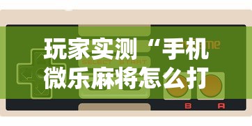 实测推荐“壹起跑得快有没有辅助可以辅助 实测推荐“壹起跑得快有没有辅助可以辅助