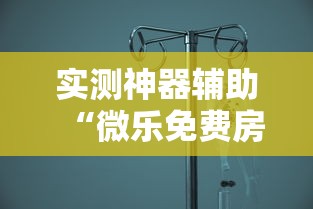 我来教大家“三湘辅助神器”玩家必备神器