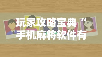 经验传递“同城游拖三究竟能不能开挂	”真可以装挂