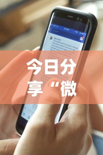 科技资讯“聚友茶楼能不能开挂”真的有挂