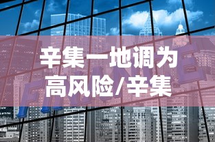 实测推荐“星核纪元辅助软件	”开挂详细教程