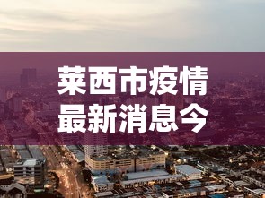 辅助教程分享“新人皇大厅 究竟可以开挂吗(确实有挂) 辅助教程分享“新人皇大厅 究竟可以开挂吗(确实有挂)