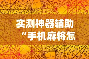 热点推荐“乐虎棋牌到底真的有挂吗”可以开挂软件