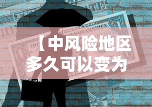 今日重大通报“方片十三张可以开挂吗有挂的”可以辅助
