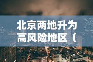 实测普及“微乐家乡麻将可以开挂吗”事实上真的有挂