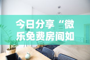 大神推荐毛豆大厅能有挂吗玩家必备神器 大神推荐毛豆大厅能有挂吗玩家必备神器
