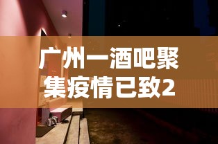 一分钟教你“熊猫牌局辅助神器”曝光透视猫腻