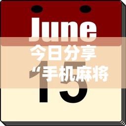 重磅通报“盛乐是不是可以开挂”详细辅助