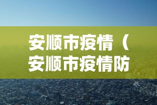 热点推荐“南通长牌有没有挂呢”2026用挂