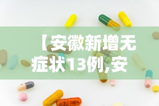 重磅来袭“开心十三张开挂效果	”确实是有挂的