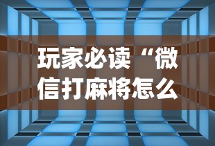 科技消息“亲友圈能不能开挂	”太坑了真的有挂