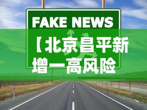 乌苏疫情（乌苏封城最新消息今天）