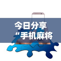玩家必看“七三休闲可以透视吗”2026用挂