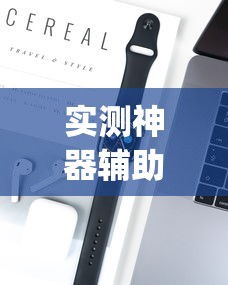科技消息“亲友圈能不能开挂”太坑了真的有挂