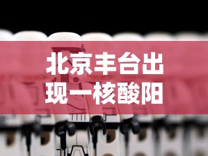 教大家使用“好运来开挂安全吗”的确有挂