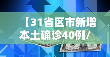 重磅来袭“盼盼十三水有没有人开挂	”确实能开挂 